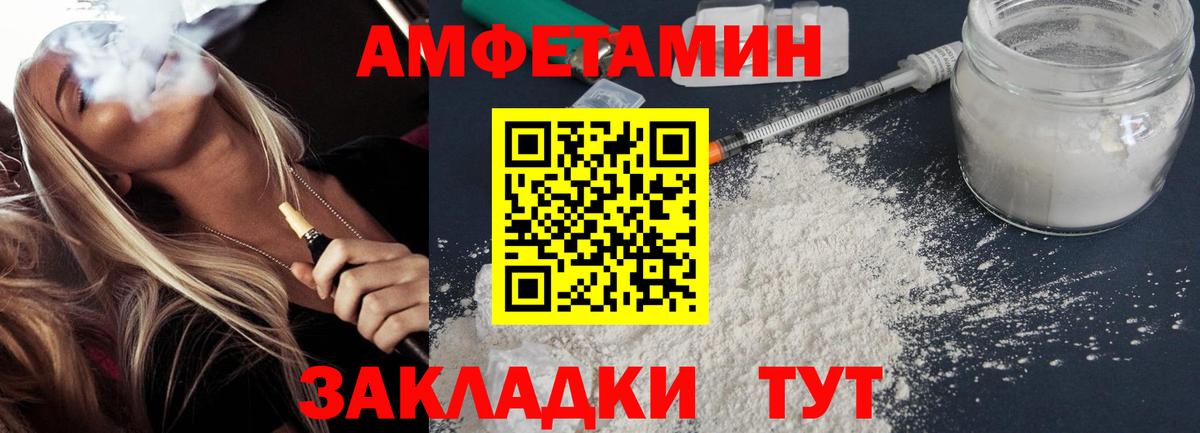 Отрадное  omg ТОР  Амфетамин  Вход с VPN  Амфетамин Premium 
