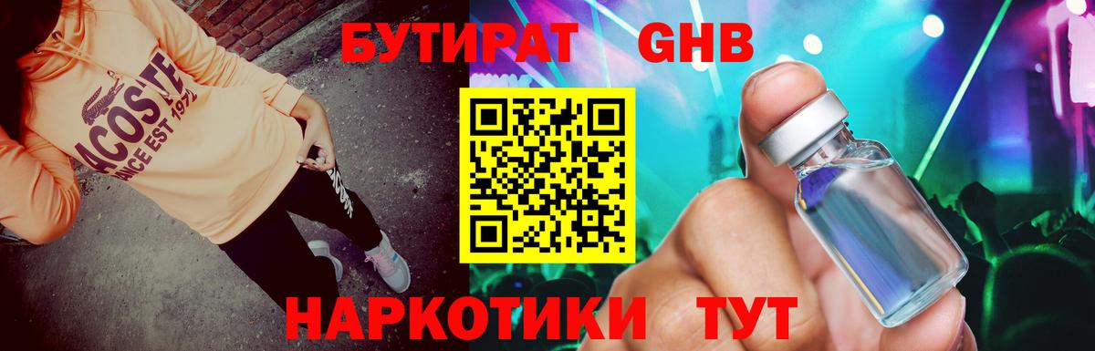 Отрадное  БУТИРАТ Butirat  Вход с VPN 