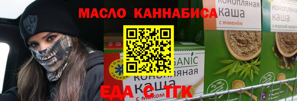 Отрадное  Печенье с ТГК марихуана  Вход с VPN 