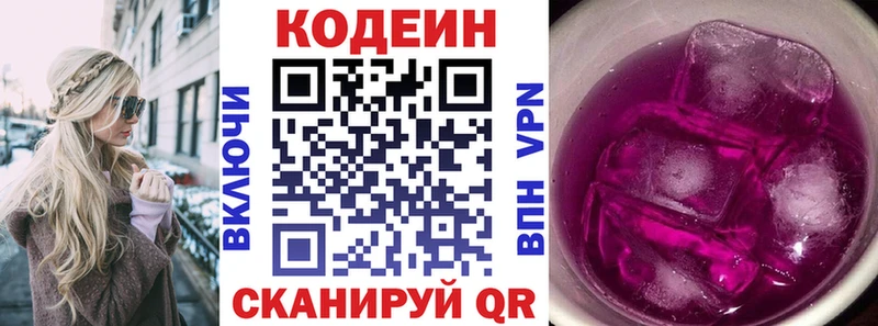 Codein Purple Drank  Отрадное 