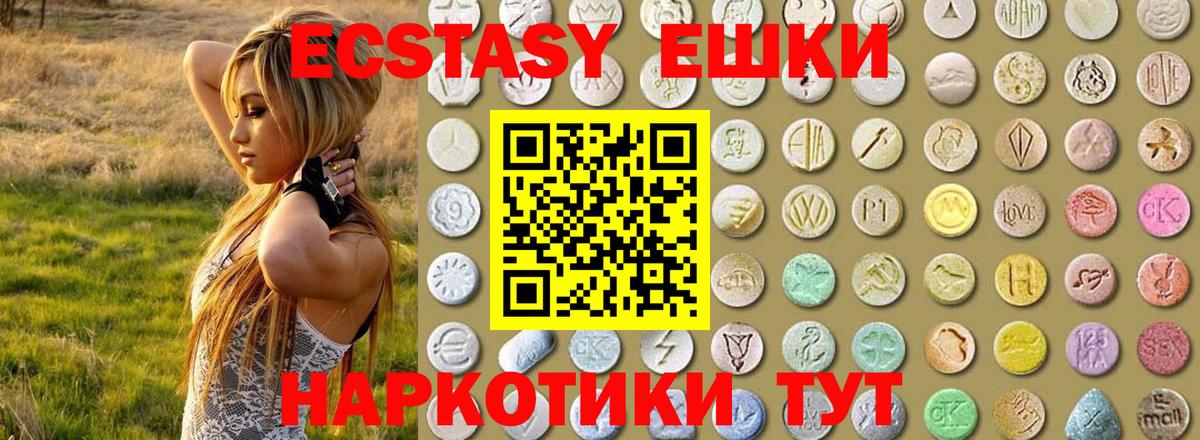 Ecstasy  Экстази mix  Вход с VPN  Отрадное  ЭКСТАЗИ 300 mg 