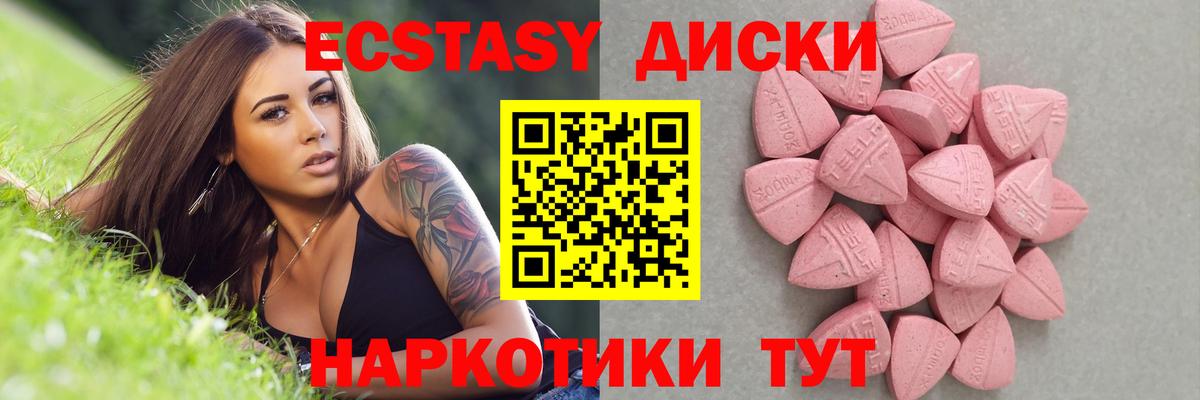 Ecstasy TESLA Отрадное