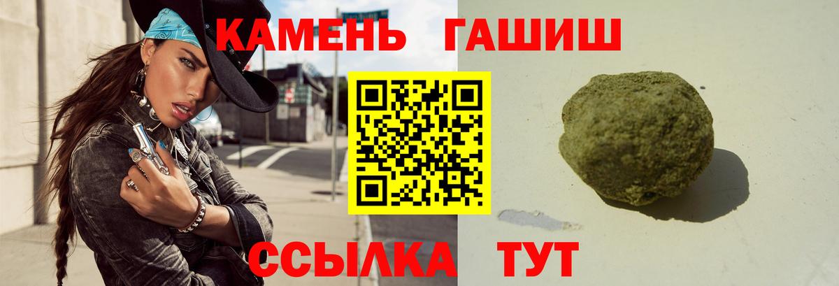 ГАШИШ ice o lator  Гашиш  Отрадное  где продают наркотики  Вход с VPN 