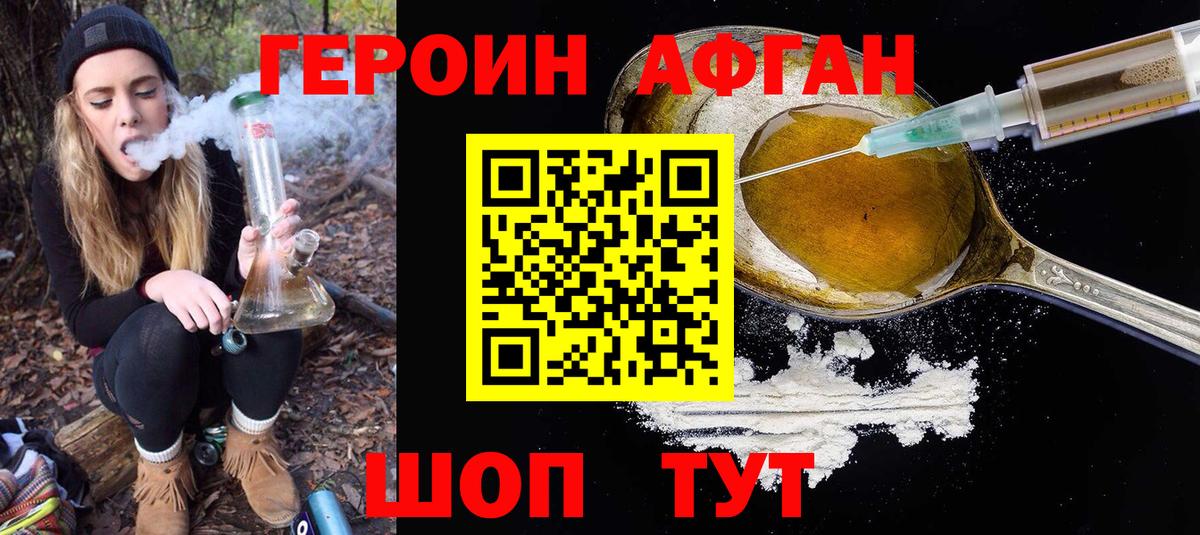 ГЕРОИН VHQ  Вход с VPN  Отрадное 