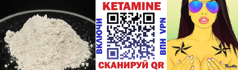 купить закладку  Отрадное  Кетамин VHQ 