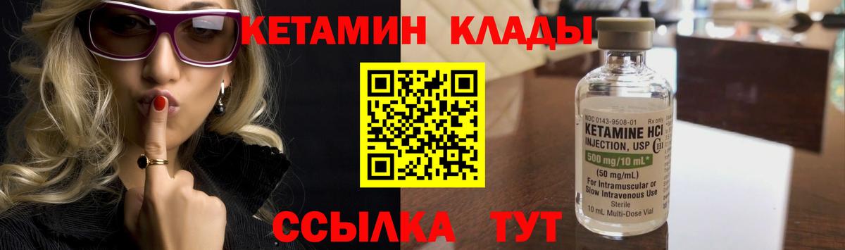 КЕТАМИН ketamine  Вход с VPN  Отрадное  КЕТАМИН VHQ 
