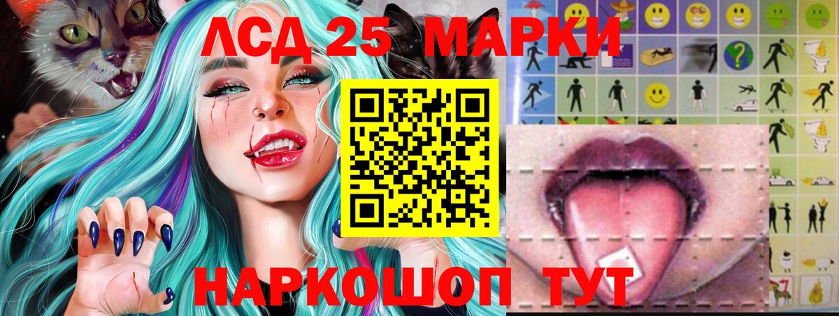ЛСД экстази  Лсд 25 экстази ecstasy  Вход с VPN  Отрадное  LSD-25 экстази ecstasy 