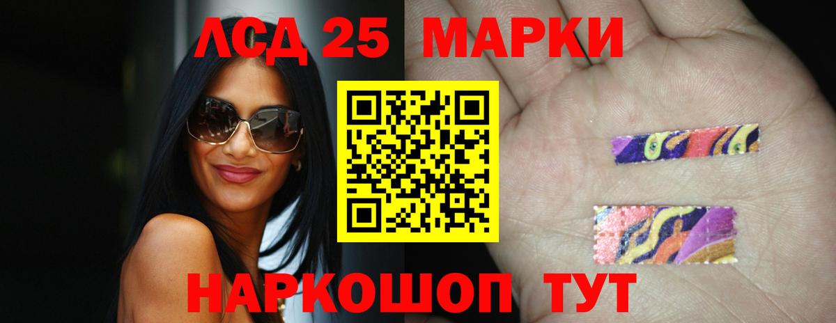 LSD-25 экстази кислота Отрадное