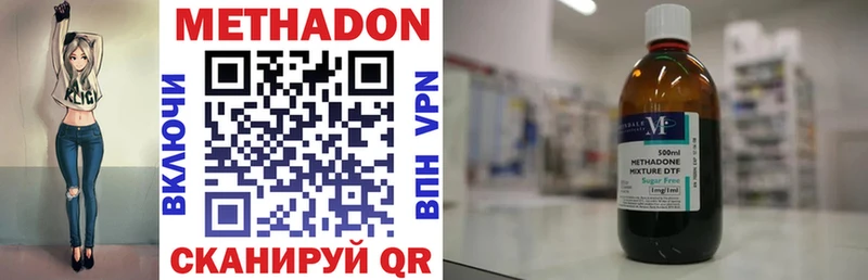 МЕТАДОН methadone  цены   Отрадное 