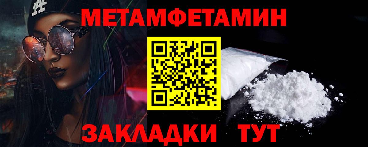 Отрадное  Первитин кристалл  Вход с VPN 