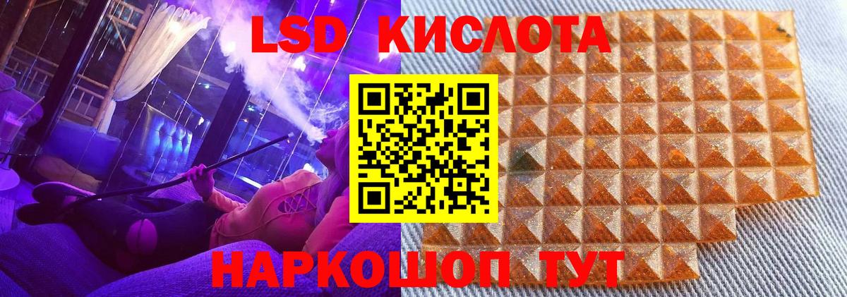 Наркотические марки 1,5мг Отрадное