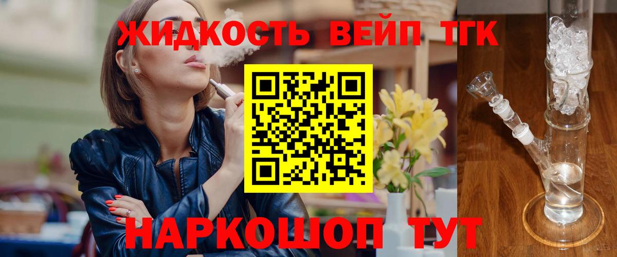 Дистиллят ТГК концентрат  Вход с VPN  Отрадное 