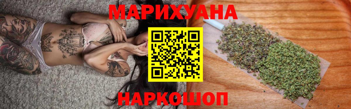 Каннабис марихуана  Каннабис Ganja  Бошки Шишки White Widow  Отрадное  Конопля планчик  Вход с VPN 