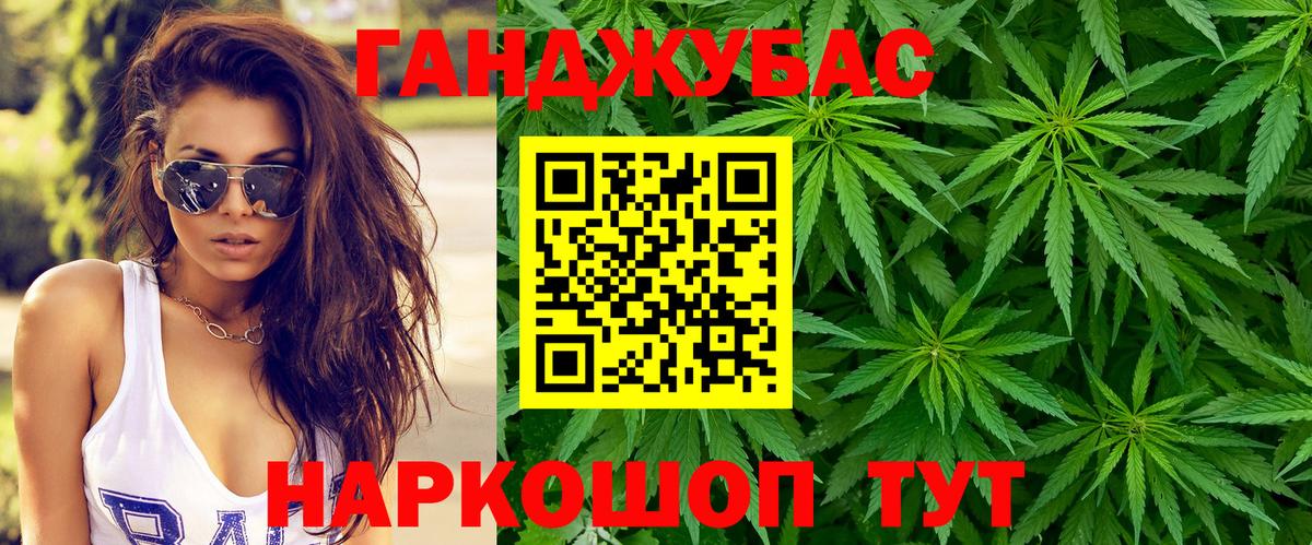 МАРИХУАНА конопля Отрадное